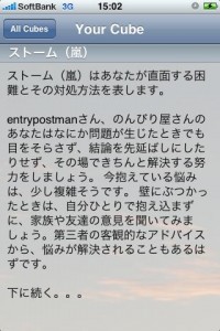 心理テストゲームアプリキューブライト