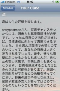 心理テストゲームアプリキューブライト