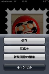 Photogene
