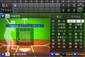 スポニチ プロ野球速報