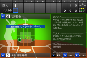 スポニチ プロ野球速報