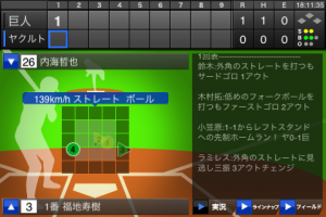 スポニチ プロ野球速報