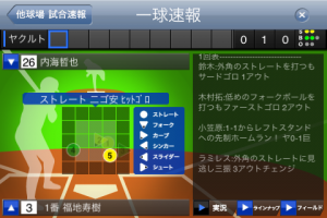 スポニチ プロ野球速報