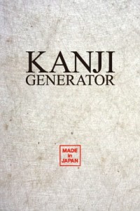 kanji