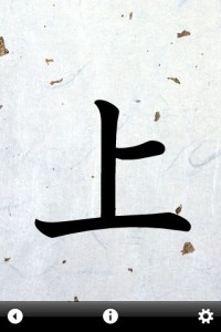 kanji