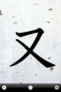 kanji