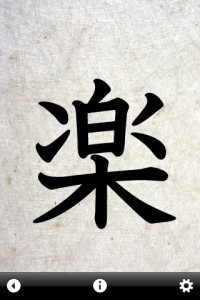 kanji