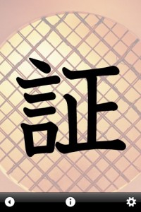 kanji