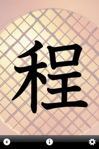 kanji