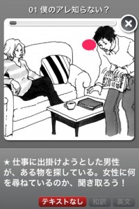 listening