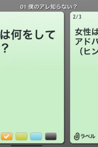 listening