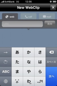 mywebclip