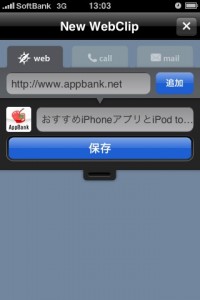 mywebclip