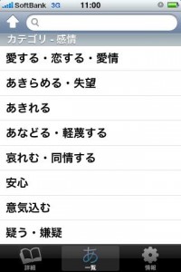 慣用句の辞典