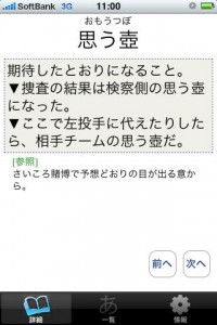 慣用句の辞典