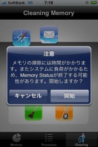 Memory Status