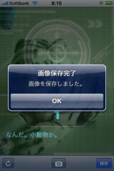 Battle Power Checker