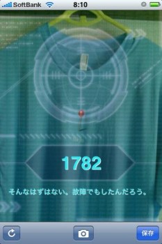 Battle Power Checker