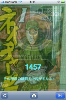 Battle Power Checker