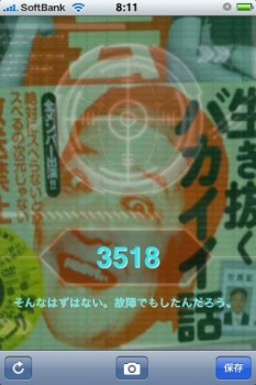 Battle Power Checker