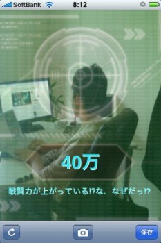 Battle Power Checker
