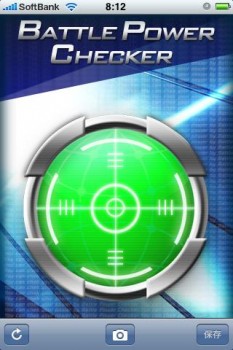 Battle Power Checker