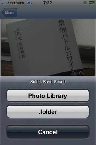 iPhone画像保存
