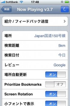 now playing 映画