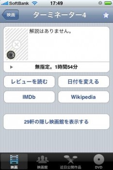 now playing 映画