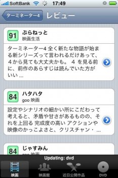 now playing 映画