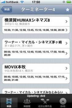 now playing 映画