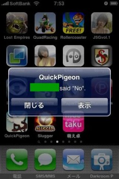 push notification service