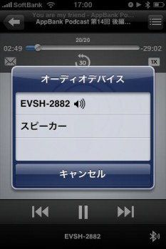 iPhoneでBluetooth使い方