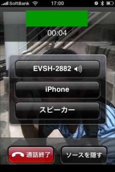 iPhoneでBluetooth使い方