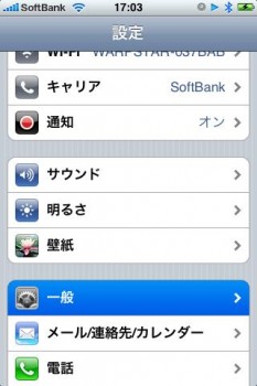 iPhoneでBluetooth使い方