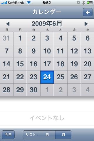 iphoneカレンダーをgoogleカレンダーと同期