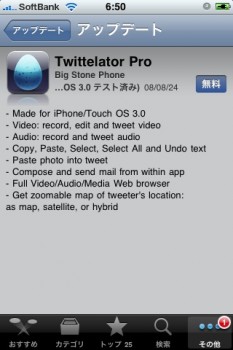 twittelator14