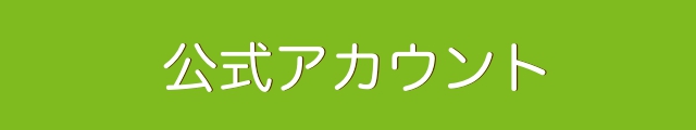 LINE(ライン・line)の使い方、line引き継ぎ方法、ラインスタンプ、line無料スタンプ、line初期設定、line通話、line小技・裏技、無料おすすめlineスタンプ（LINE(ライン)使い方まとめ! LINEの機能・疑問を徹底チェック）