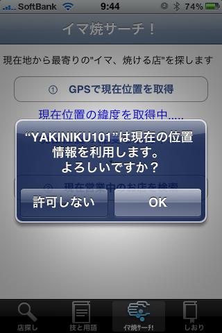 焼肉 yakiniku