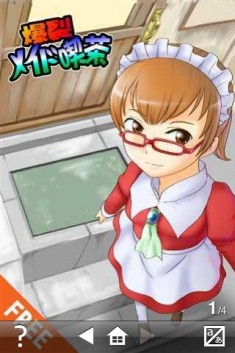 爆裂！メイド喫茶