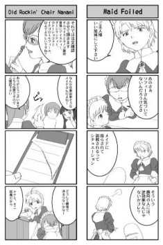 爆裂！メイド喫茶