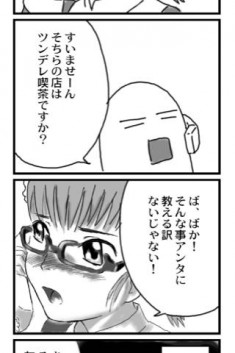 爆裂！メイド喫茶