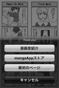 爆裂！メイド喫茶
