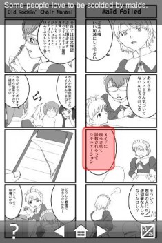 爆裂！メイド喫茶