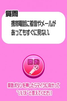 浮気チェッカー