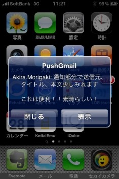 pushgmail01