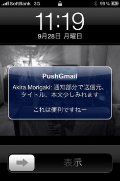 pushgmail01