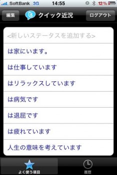 quicktwitter