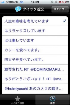 quicktwitter