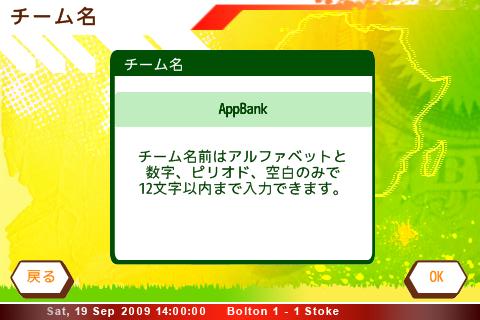 リアルサッカー10 チームエディット機能 オンライン対戦などパワーアップしたリアルサッカー 1309 Appbank